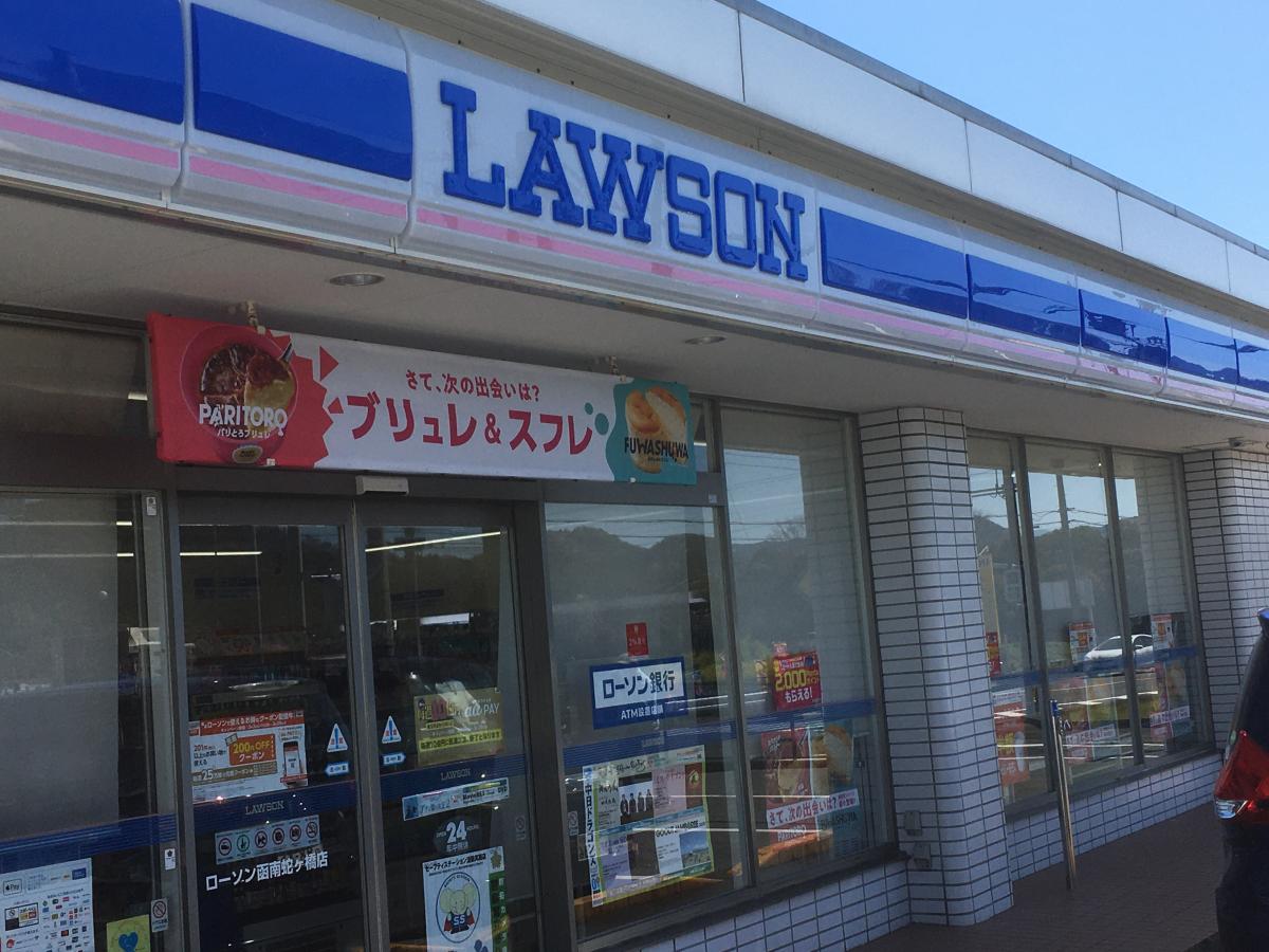 パブリネット 田方北消防署 田方郡函南町 周辺施設 口コミ 写真 動画
