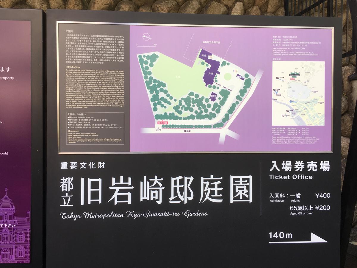 パブリネット】旧岩崎邸庭園（台東区）の投稿写真一覧(1ページ)