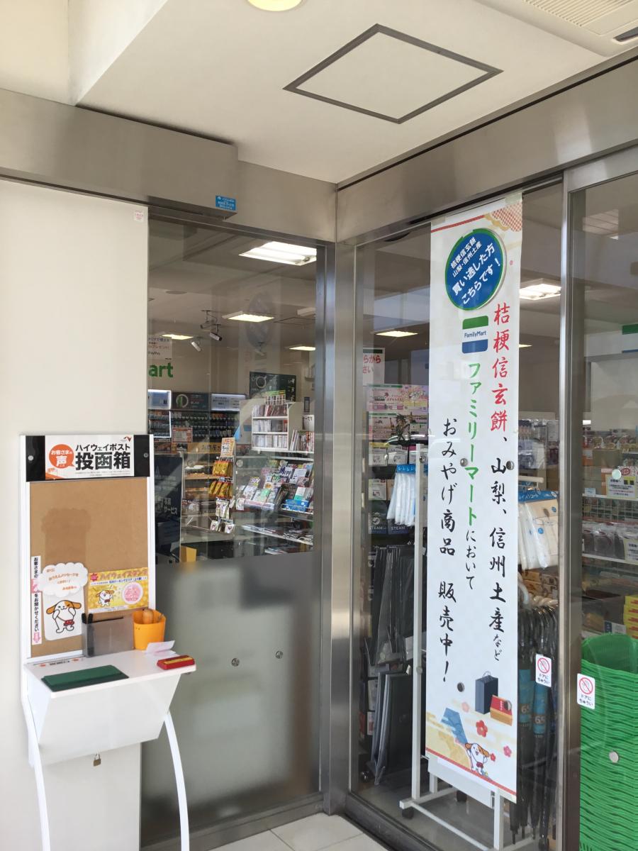 マーケットピア まるで物産展 ファミリーマート 石川pa上り店 八王子市 のお気に入りコメント 口コミ マーケットピア まるで物産展 ファミリーマート 石川pa上り店 八王子市 のお気に入りコメント 口コミ