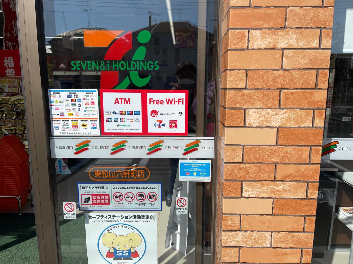 マーケットピア セブンイレブン 東松山六軒町店 東松山市六軒町