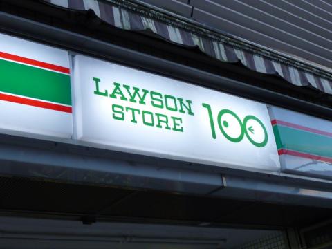 マーケットピア ローソンストア100 浜松田町店 浜松市中区田町