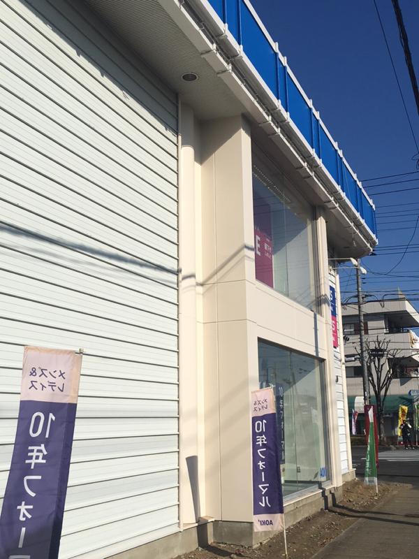マーケットピア 口コミ ａｏｋｉ 東川口店