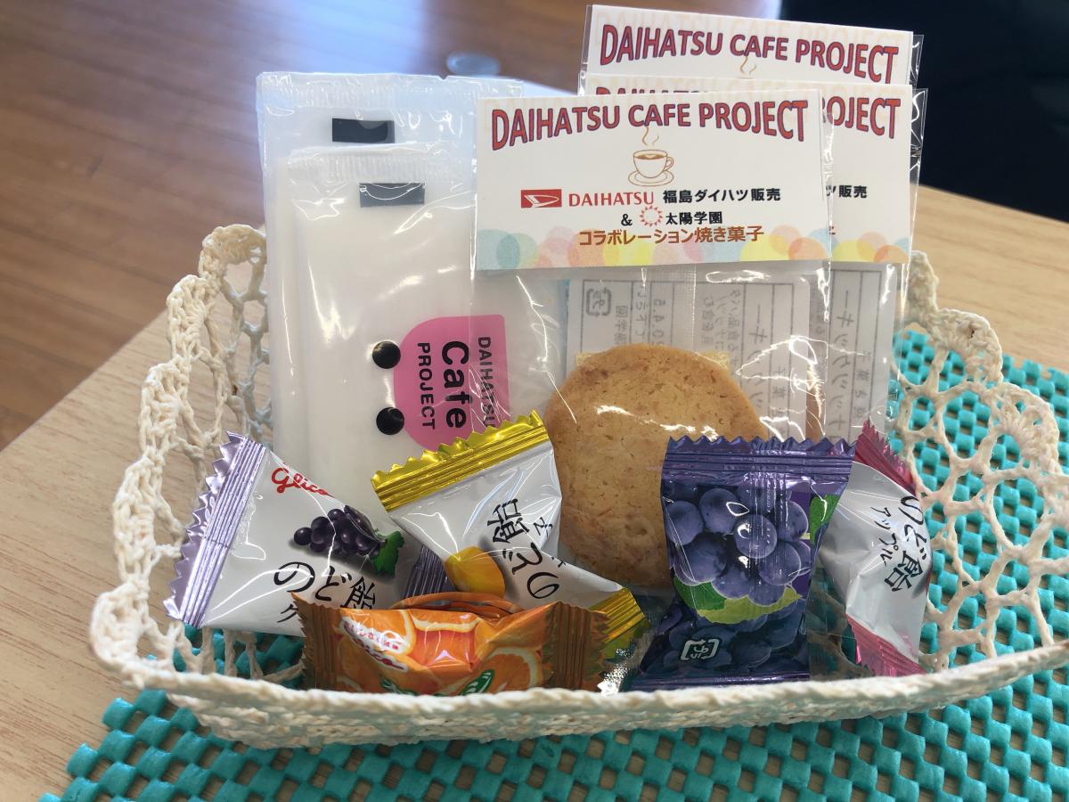 マーケットピア 福島ダイハツ販売ふくしま矢野目店 福島市北矢野目