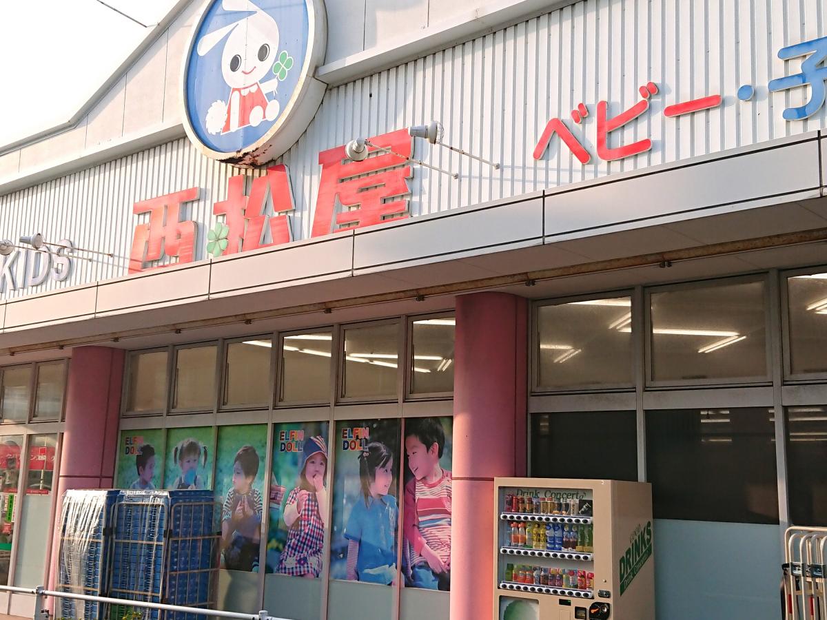 マーケットピア 西松屋 辻堂店 藤沢市羽鳥