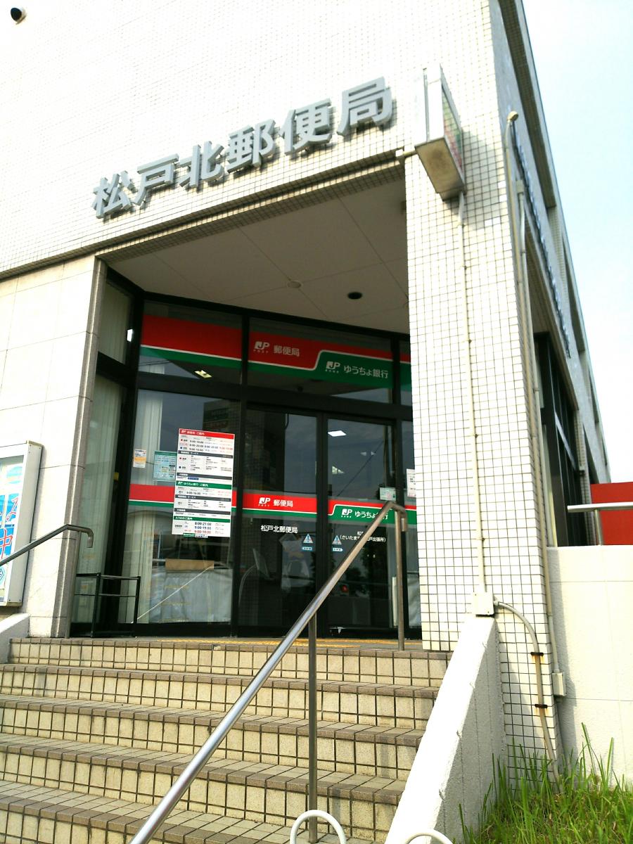 バンクマップ 松戸北郵便局 松戸市
