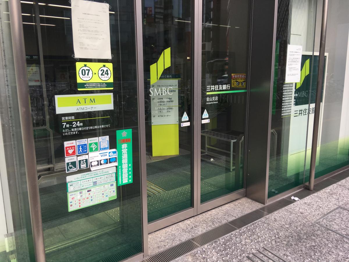 バンクマップ 三井住友銀行金山支店 名古屋市中区金山