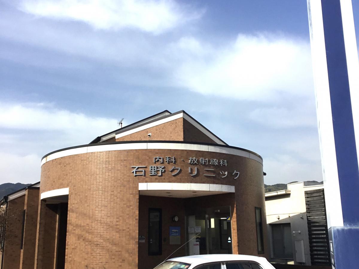 ドクターマップ】石野クリニック