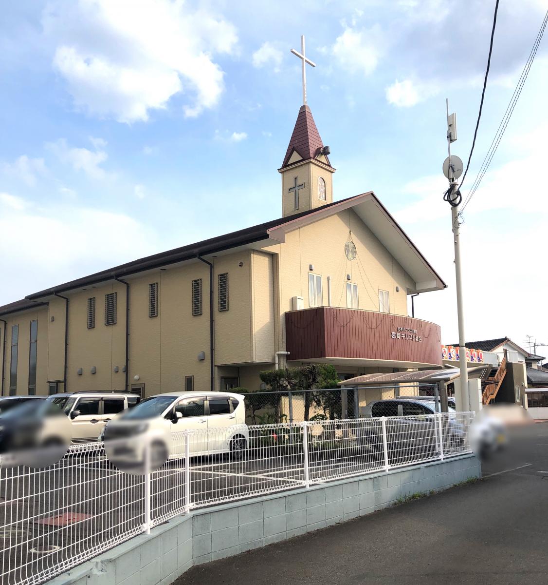 旅探 たびたん 日本バプテスト連盟 宮崎キリスト教会 宮崎市吉村町