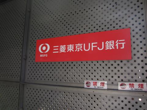 バンクマップ 三菱ｕｆｊ銀行渋谷中央支店 渋谷区神南