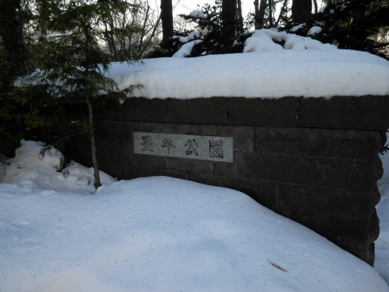 旅探 たびたん 札幌市緑化植物園豊平公園緑のセンター 札幌市豊平区豊平五条