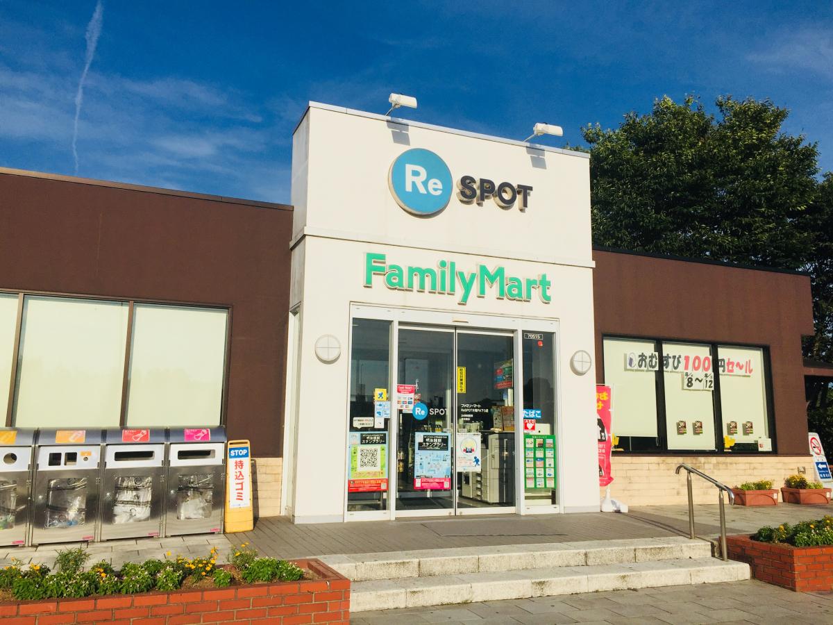 マーケットピア ファミリーマート ｒｅｓｐｏｔ今村ｐａ上り店 大村市今村町