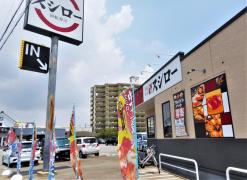 クックドア 寿司屋 半田市 アクセスランキング