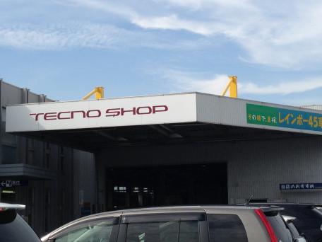 マーケットピア 岐阜トヨタ自動車大垣店
