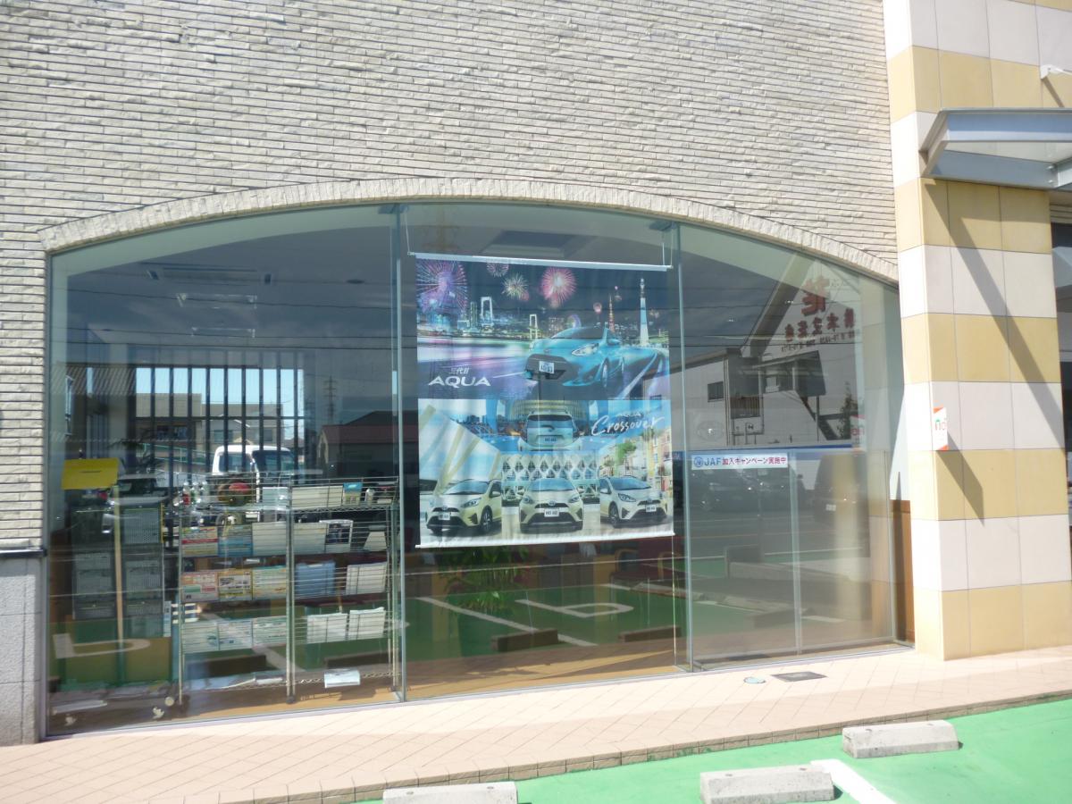 マーケットピア 岐阜トヨタ自動車大垣店