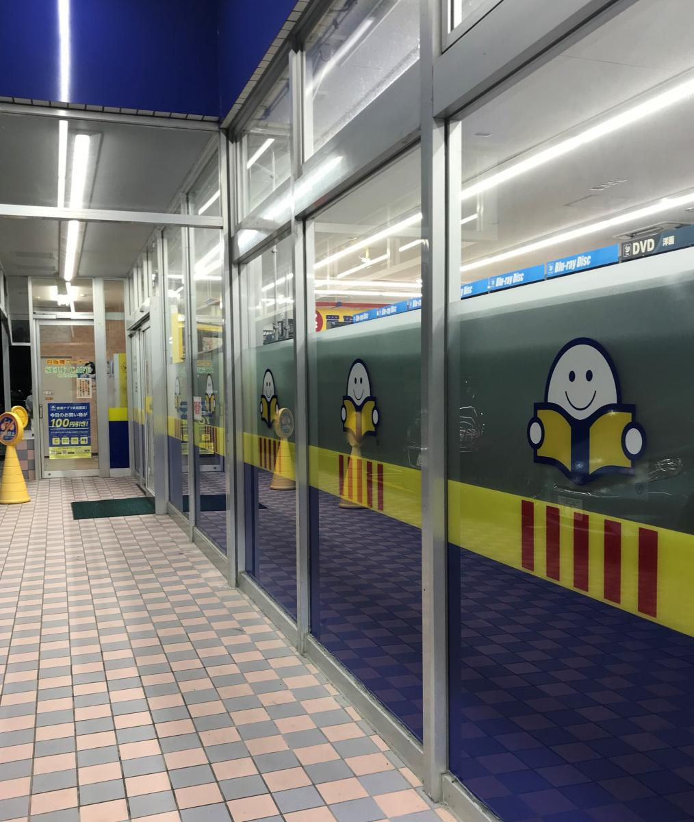 マーケットピア ブックオフ 山口旭通り店