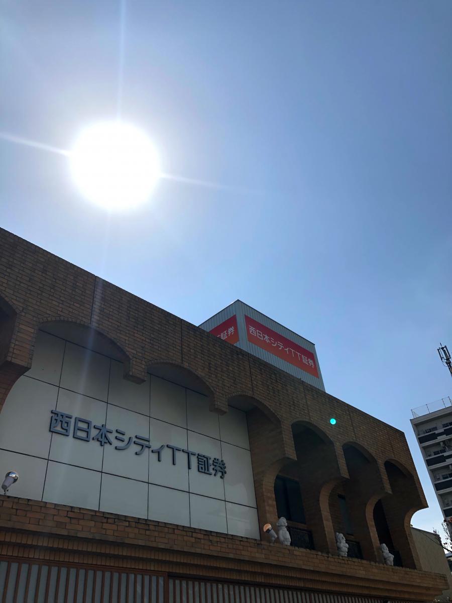 カブガイド】西日本シティTT証券株式会社 行橋支店(行橋市中央)