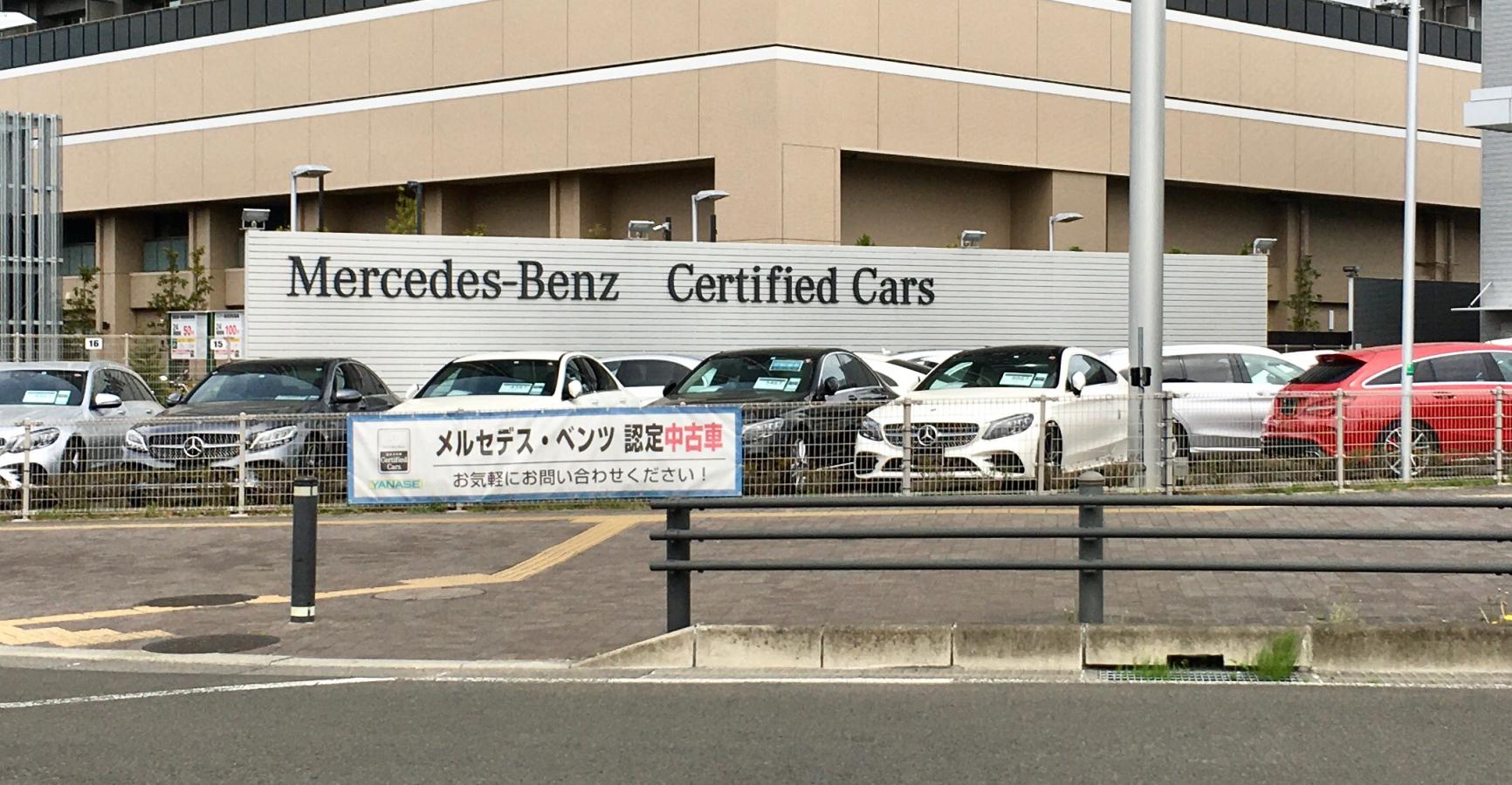 マーケットピア ヤナセ仙台支店 仙台市太白区あすと長町