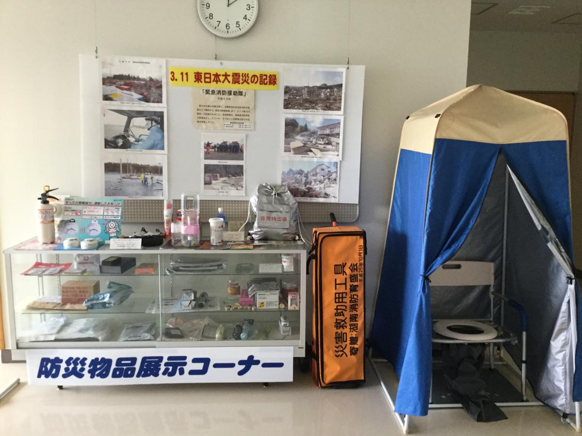湖南広域消防局東消防署/ホームメイト 湖南広域消防局東消防署/ホームメイト