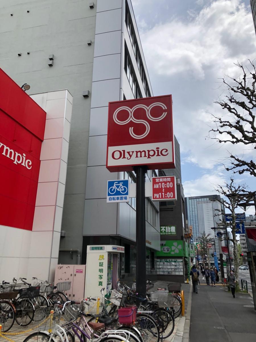 マーケットピア オリンピック 中野坂上店 中野区中央