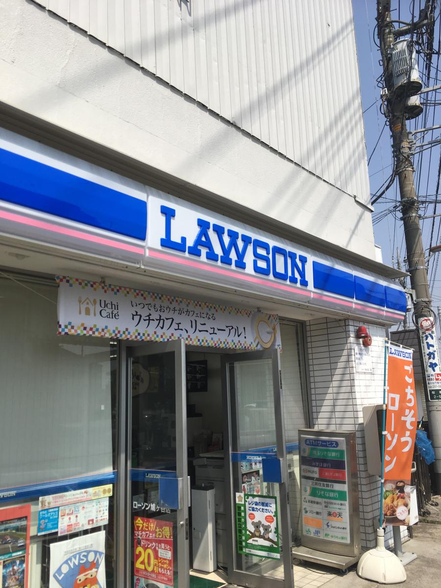 ローソン 鳩ケ谷店/ホームメイト ローソン 鳩ケ谷店/ホームメイト