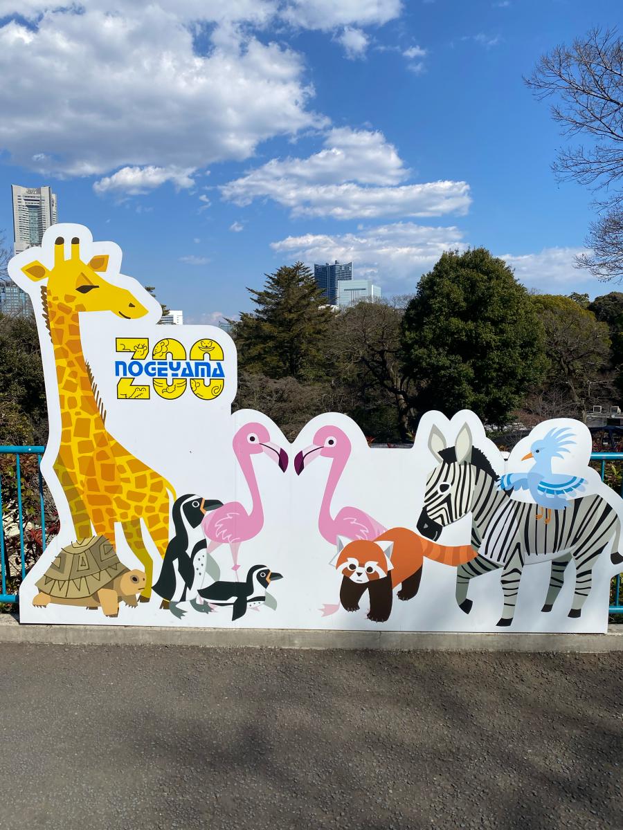 旅探 たびたん 野毛山動物園