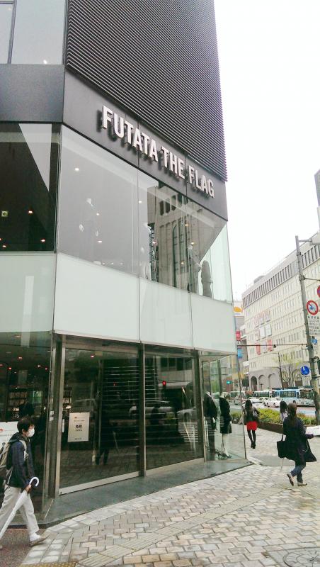 マーケットピア フタタ ザ フラッグ天神