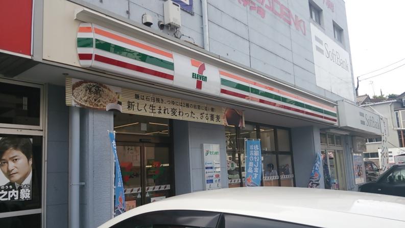 マーケットピア セブンイレブン 鹿児島鷹師１丁目 鹿児島市鷹師