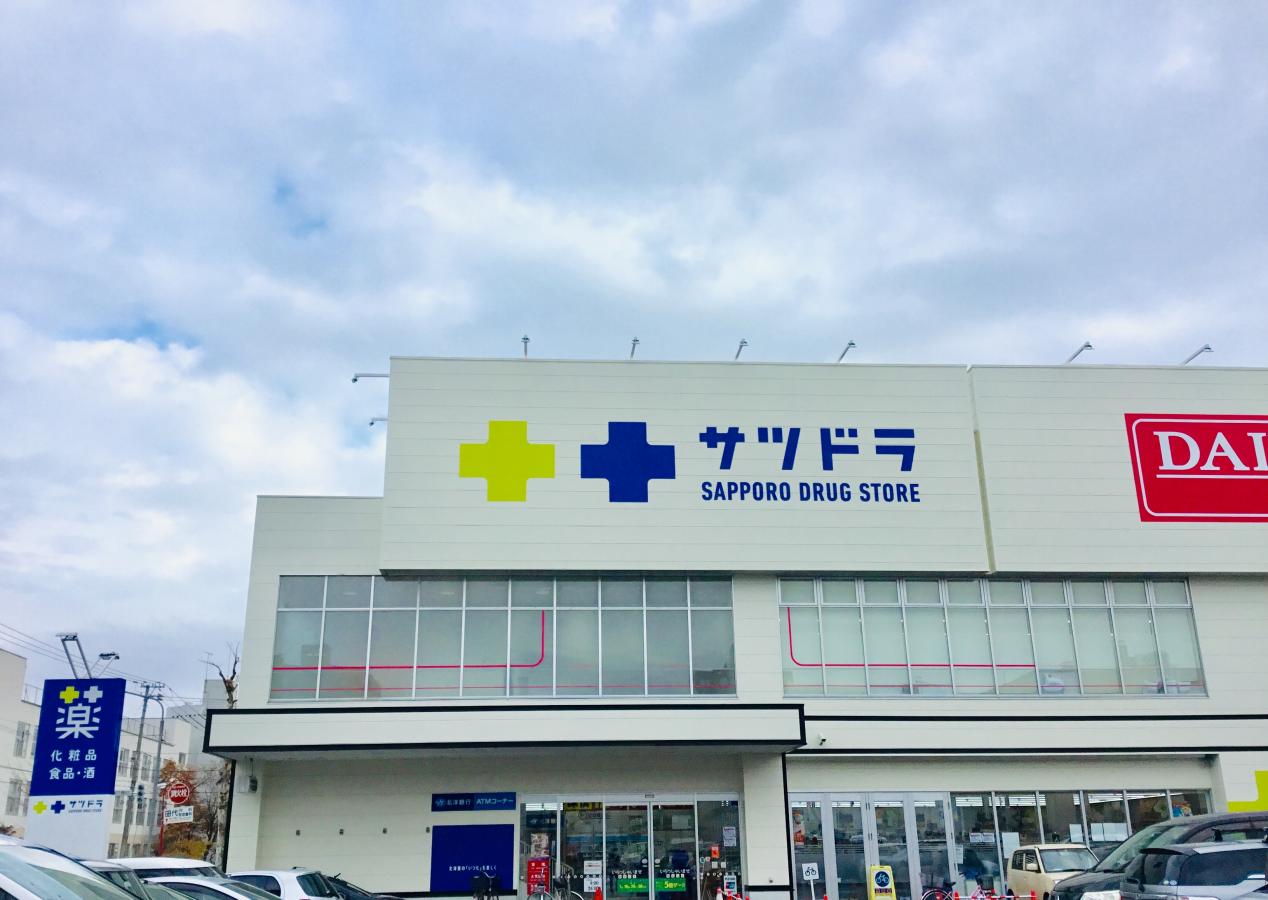 マーケットピア スパー 南10条店 札幌市中央区 周辺施設 口コミ 写真 動画 マーケットピア スパー 南10条店 札幌市中央区 周辺施設 口コミ 写真 動画