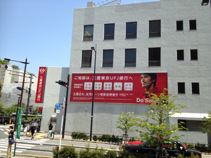 バンクマップ 三菱ｕｆｊ銀行二子玉川支店 世田谷区玉川