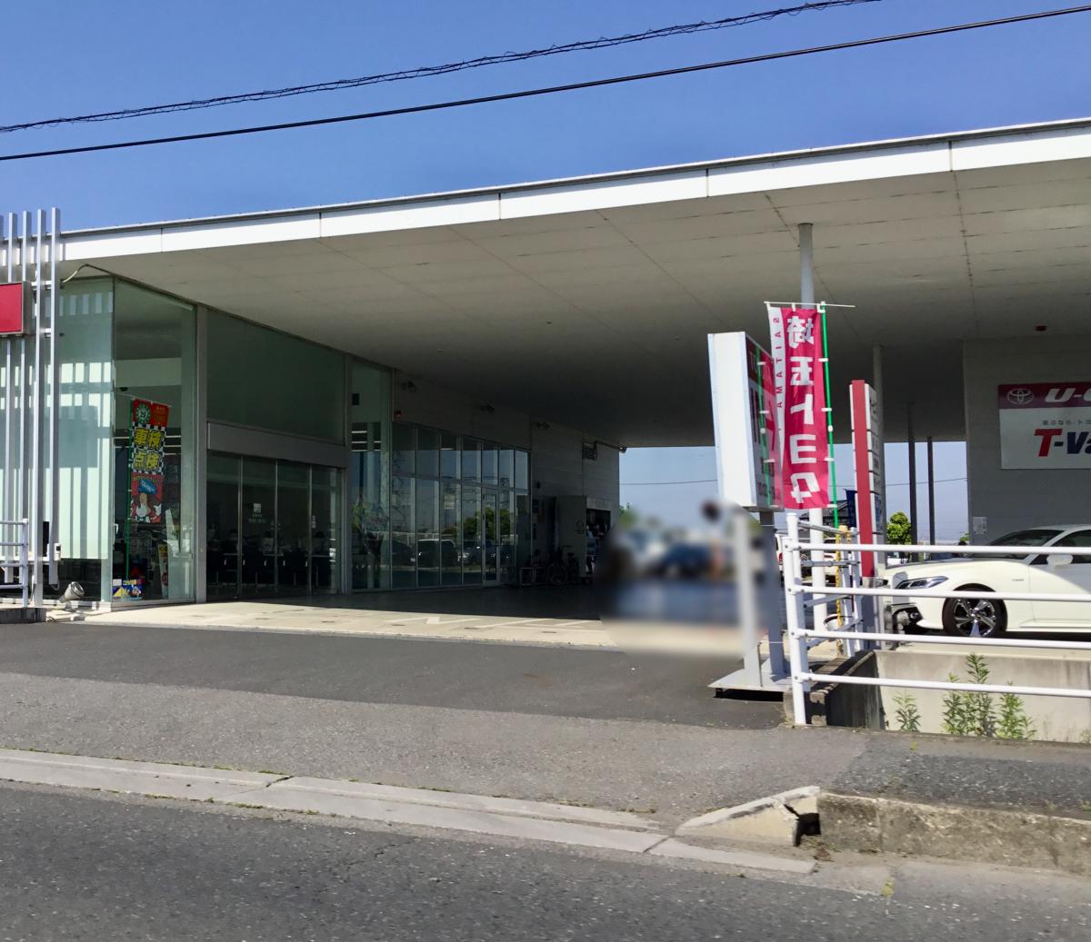 マーケットピア】埼玉トヨタ自動車杉戸店(北葛飾郡杉戸町杉戸)