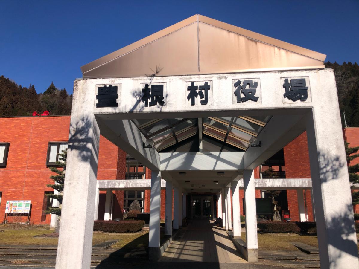 パブリネット 豊根村役場 北設楽郡豊根村下黒川
