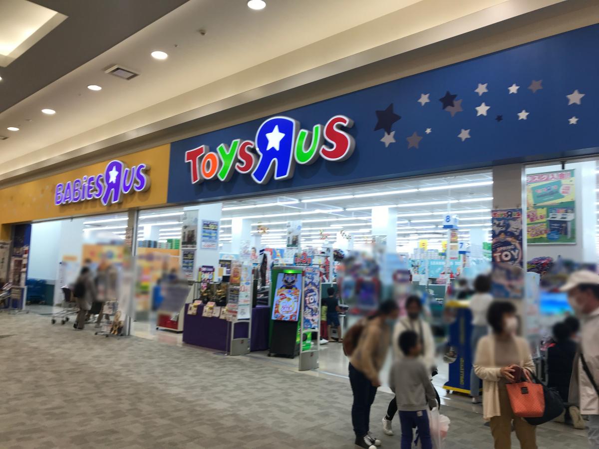 マーケットピア トイザらス奈良橿原店