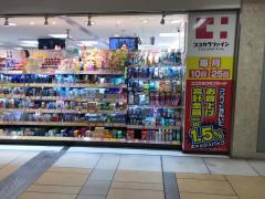 マーケットピア】ココカラファイン薬局八重洲北口店（東京都中央区 