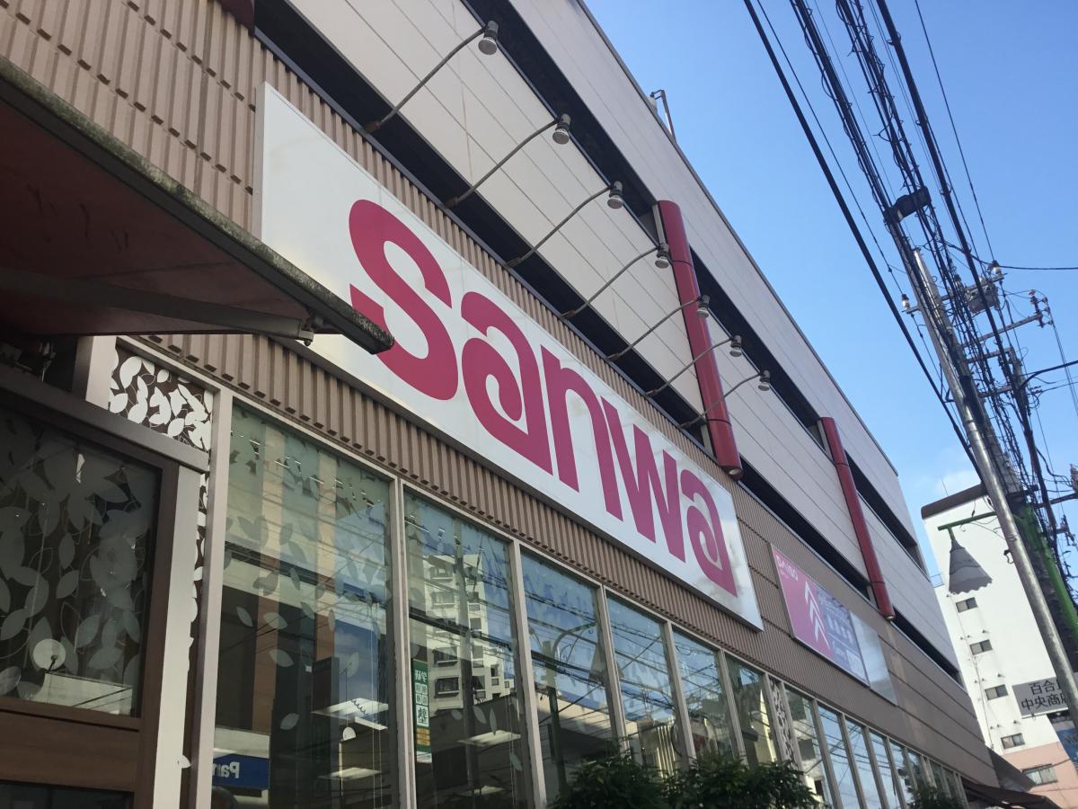 三和店舗 スーパー | スーパー三和 稲城店 – ZUCICY