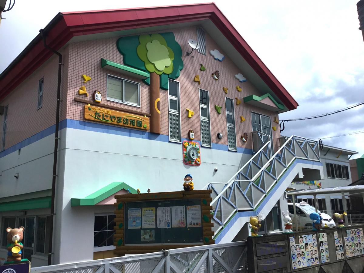 スタディピア 谷山幼稚園 鹿児島市和田