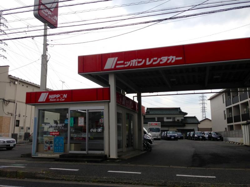 レンタマップ ニッポンレンタカー小山バン トラックセンター 営業所 小山市城東
