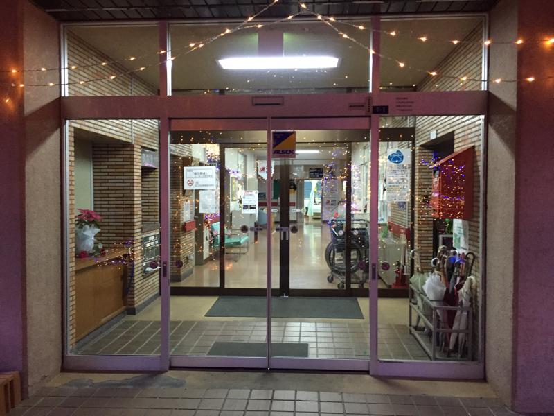 国立病院機構釜石病院／ホームメイト