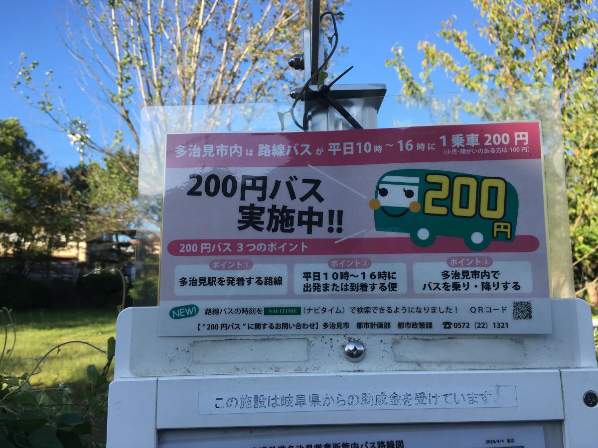 ユキサキナビ】「多治見高校口」バス停留所（多治見市）の投稿写真一覧