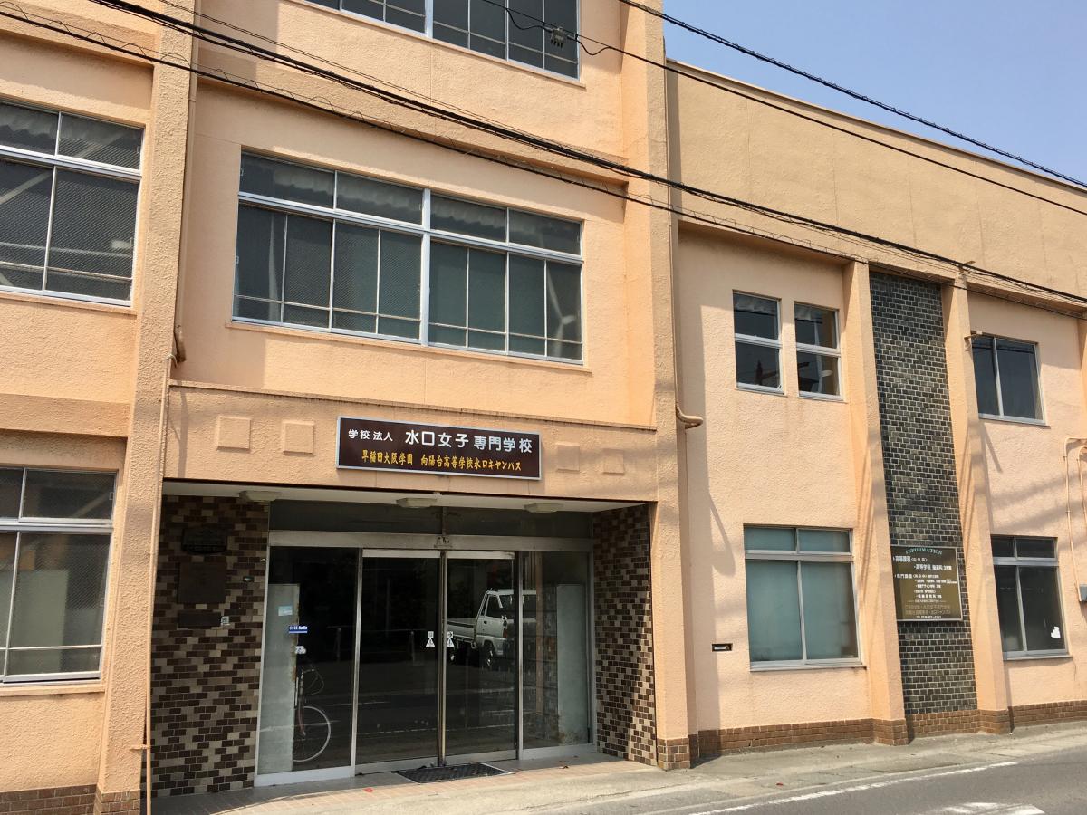 スタディピア 水口女子専門学校 甲賀市水口町新町