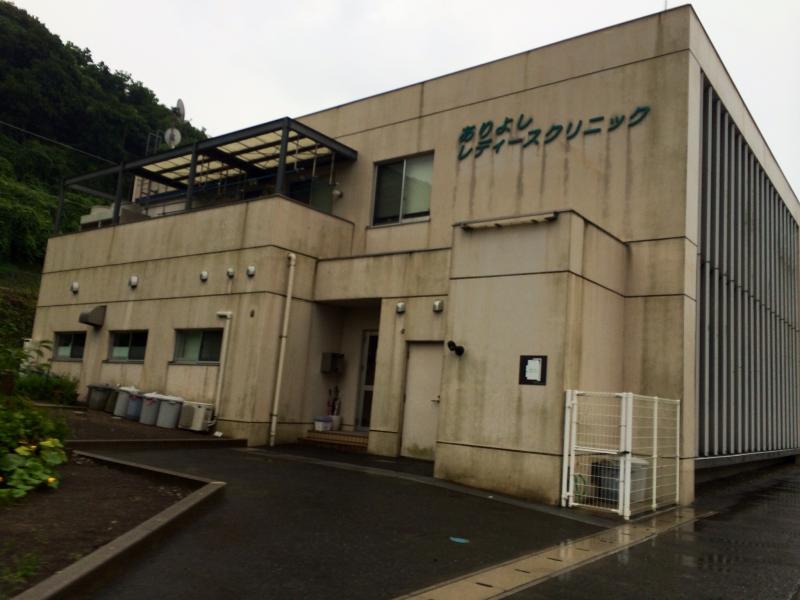 ドクターマップ ありよしレディースクリニック 宗像市村山田