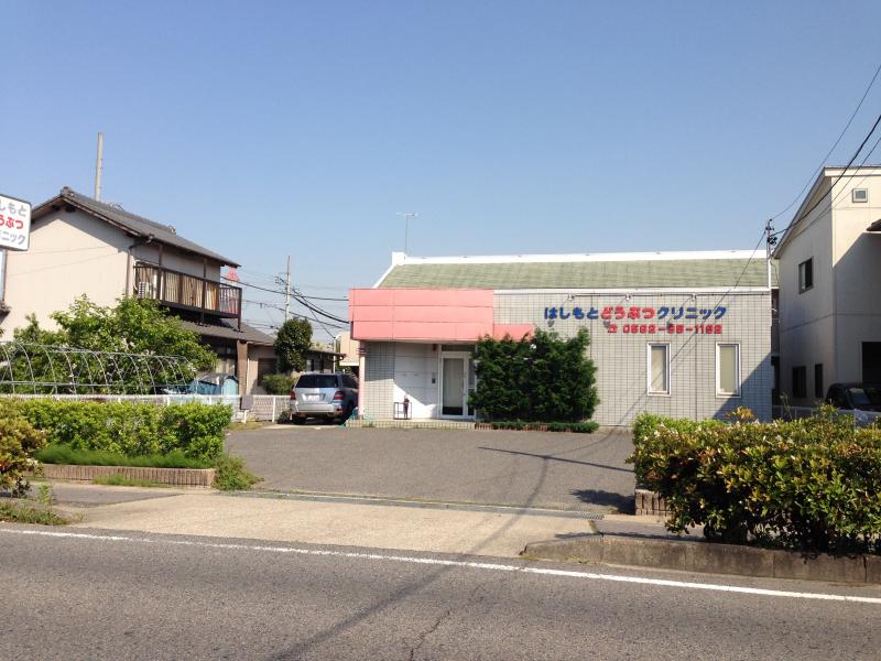 【ドッグメディカル】はしもとどうぶつクリニック（豊明市阿野町（東阿野））