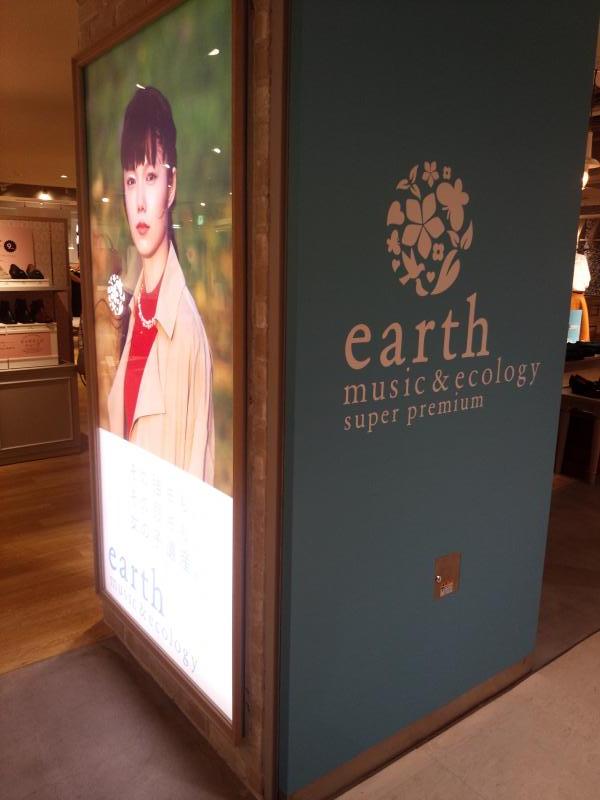 マーケットピア ｅａｒｔｈ ｍｕｓｉｃ ｅｃｏｌｏｇｙ ヘップファイブ 大阪市北区角田町