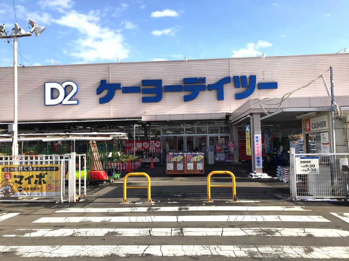 マーケットピア ケーヨーデイツー 川中島店 長野市川中島町御厨