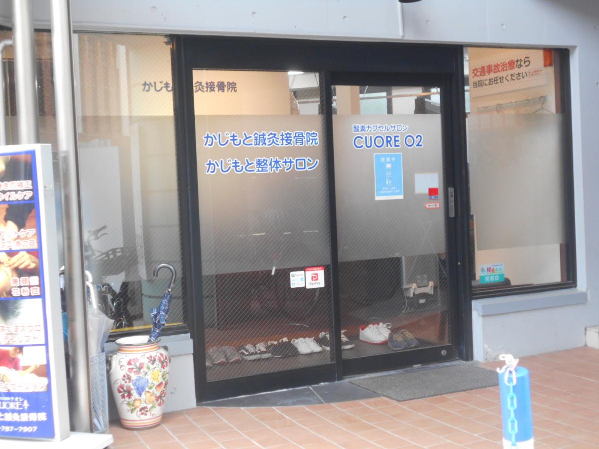 【接骨ネット】伊丹市にあるかじもと鍼灸接骨院さん♪ かじもと鍼灸接骨院（伊丹市）のお気に入りコメント(口コミ)