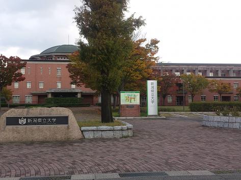 スタディピア 新潟県立大学 新潟市東区