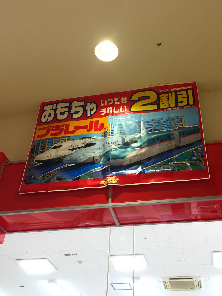 マーケットピア おもちゃいつでも2割引 ジョーシン 大垣イオンモール店 大垣市 のお気に入りコメント 口コミ