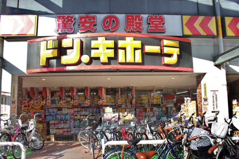 マーケットピア ドン キホーテ 新金岡店 堺市北区新金岡町