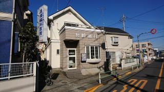 ドクターマップ そめちファミリークリニック 調布市染地