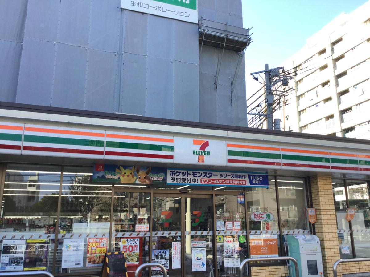 マーケットピア セブンイレブン 墨田業平1丁目店