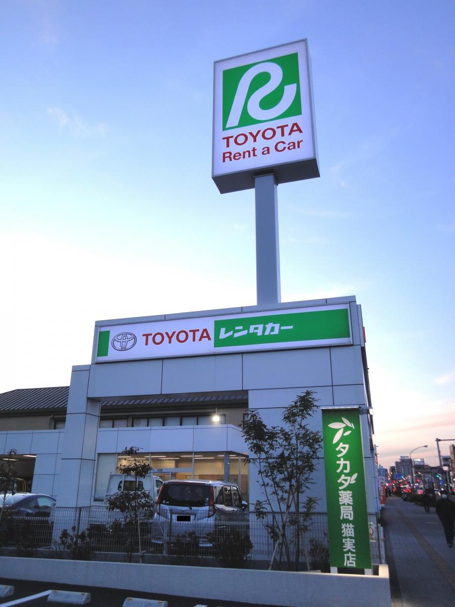 レンタマップ】トヨタレンタリース千葉浦安やなぎ通り店(浦安市猫実)